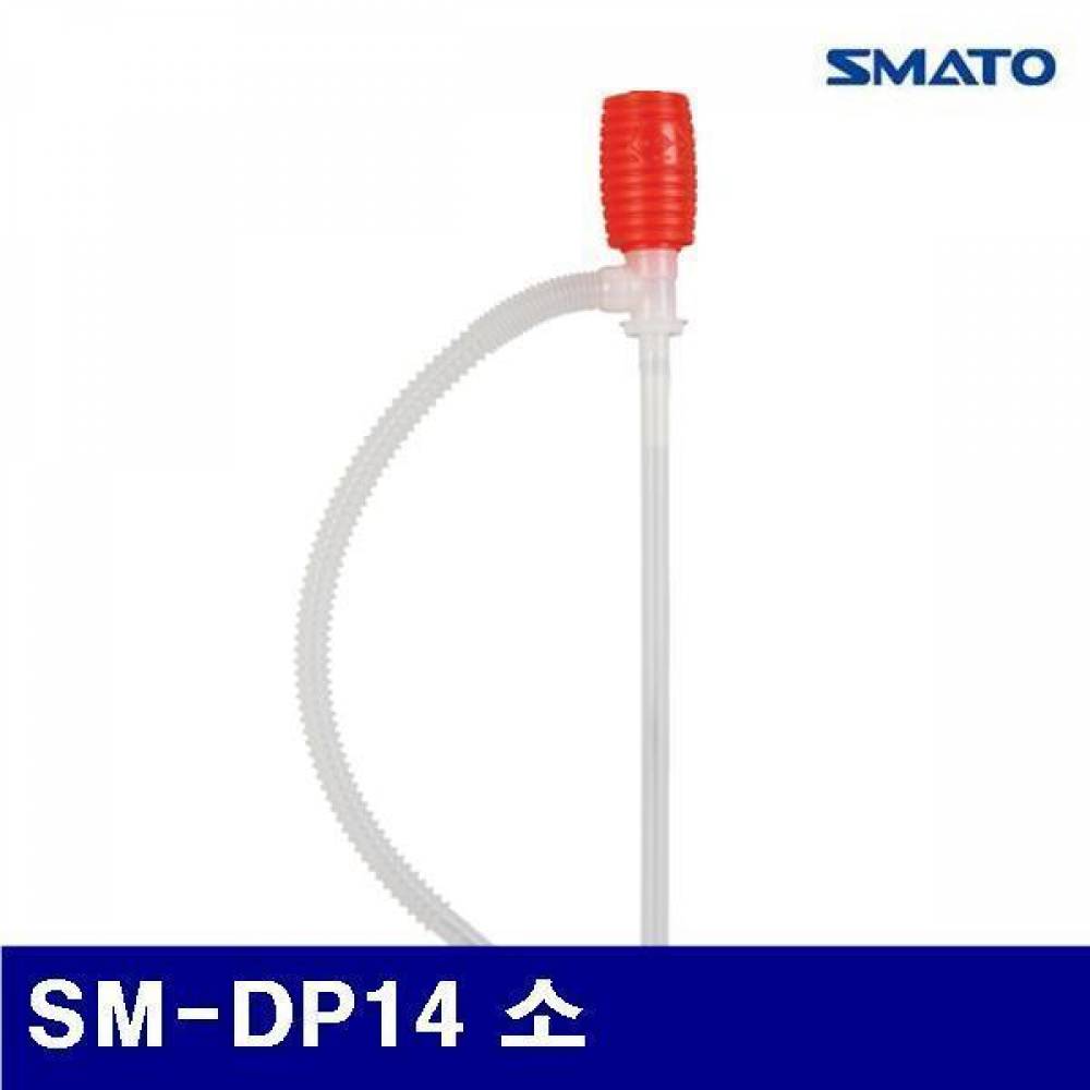스마토 1322422 석유펌프 SM-DP14 소 15/7(분당) (묶음(10EA))