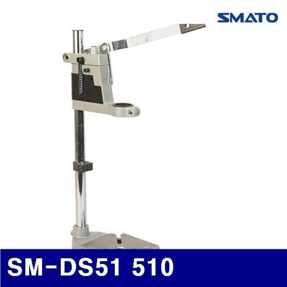 스마토 1128233 드릴스탠드 SM-DS51 510 3 (1EA)