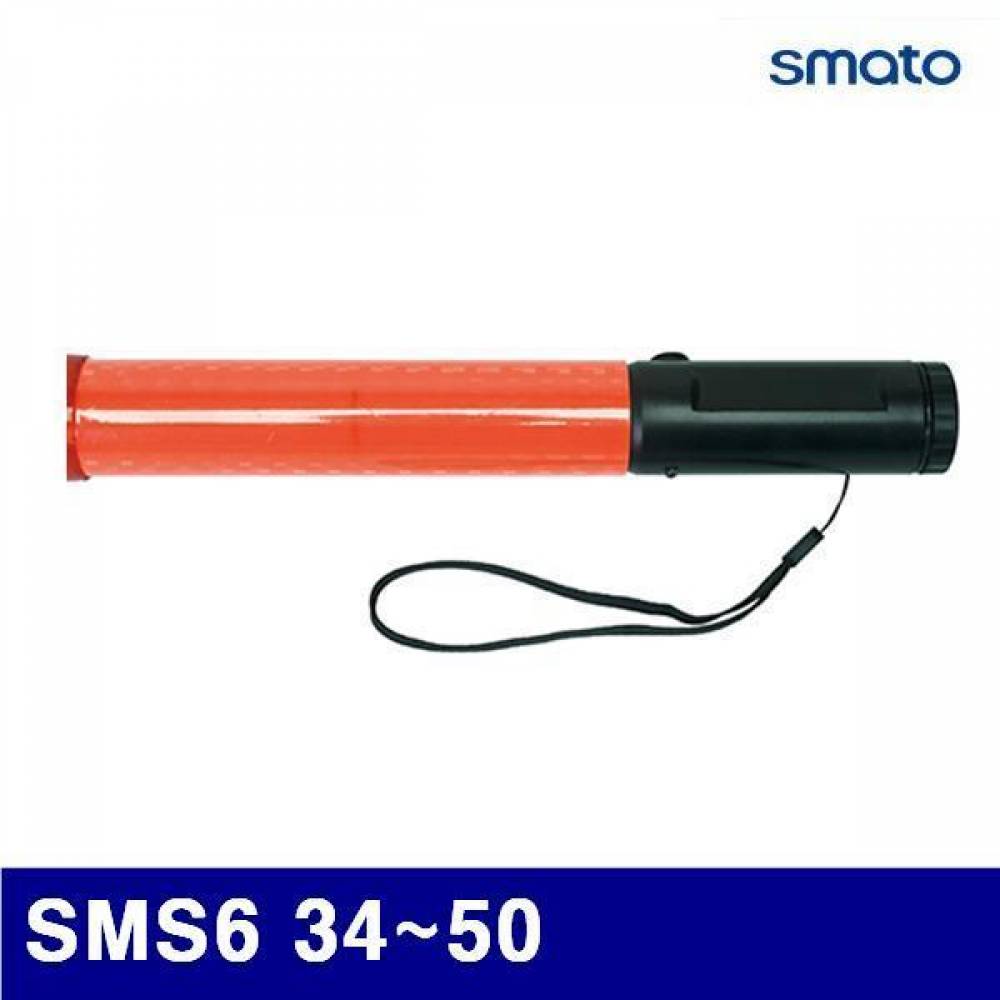 스마토 1129667 전자신호봉 SMS6 34-50 AAx3EA (1EA)