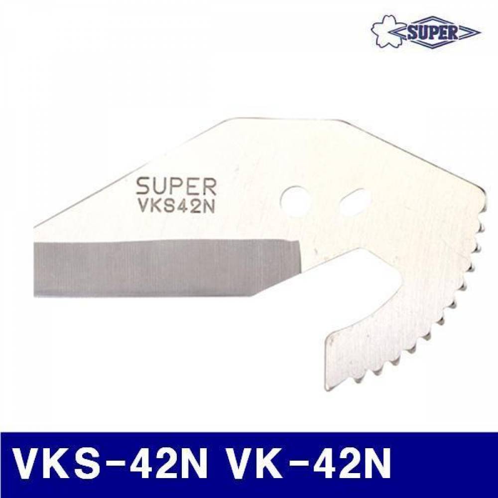 슈퍼 2091422 PVC 캇타날 VKS-42N VK-42N  (1EA)