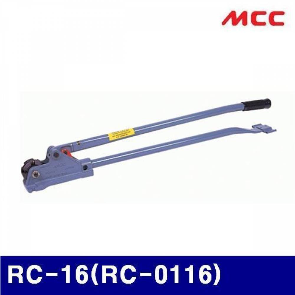 MCC 2410265 로드캇타 RC-16(RC-0116) 13-16mm 1 290 (1EA)