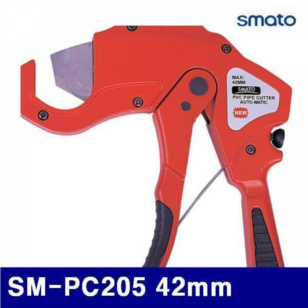 스마토 1009114 PVC 캇타 SM-PC205 42mm  (1EA)