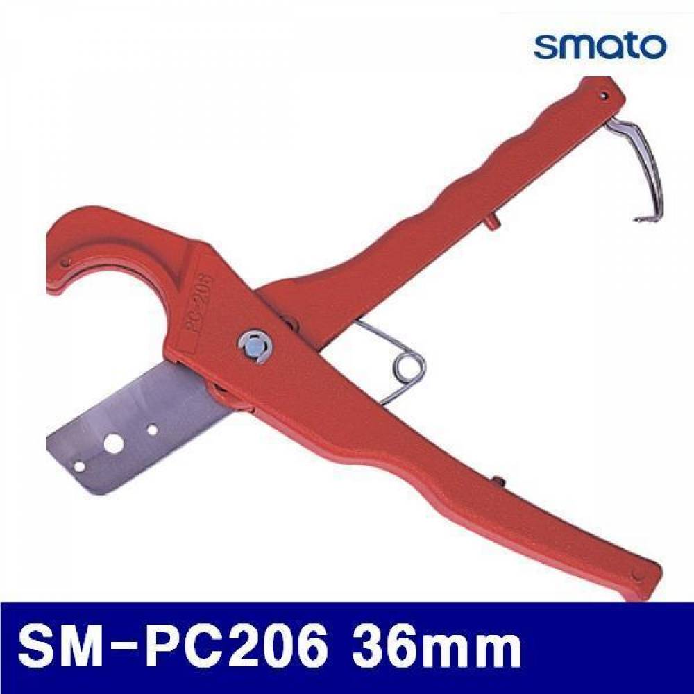 스마토 1009062 PVC 캇타 SM-PC206 36mm  (1EA)