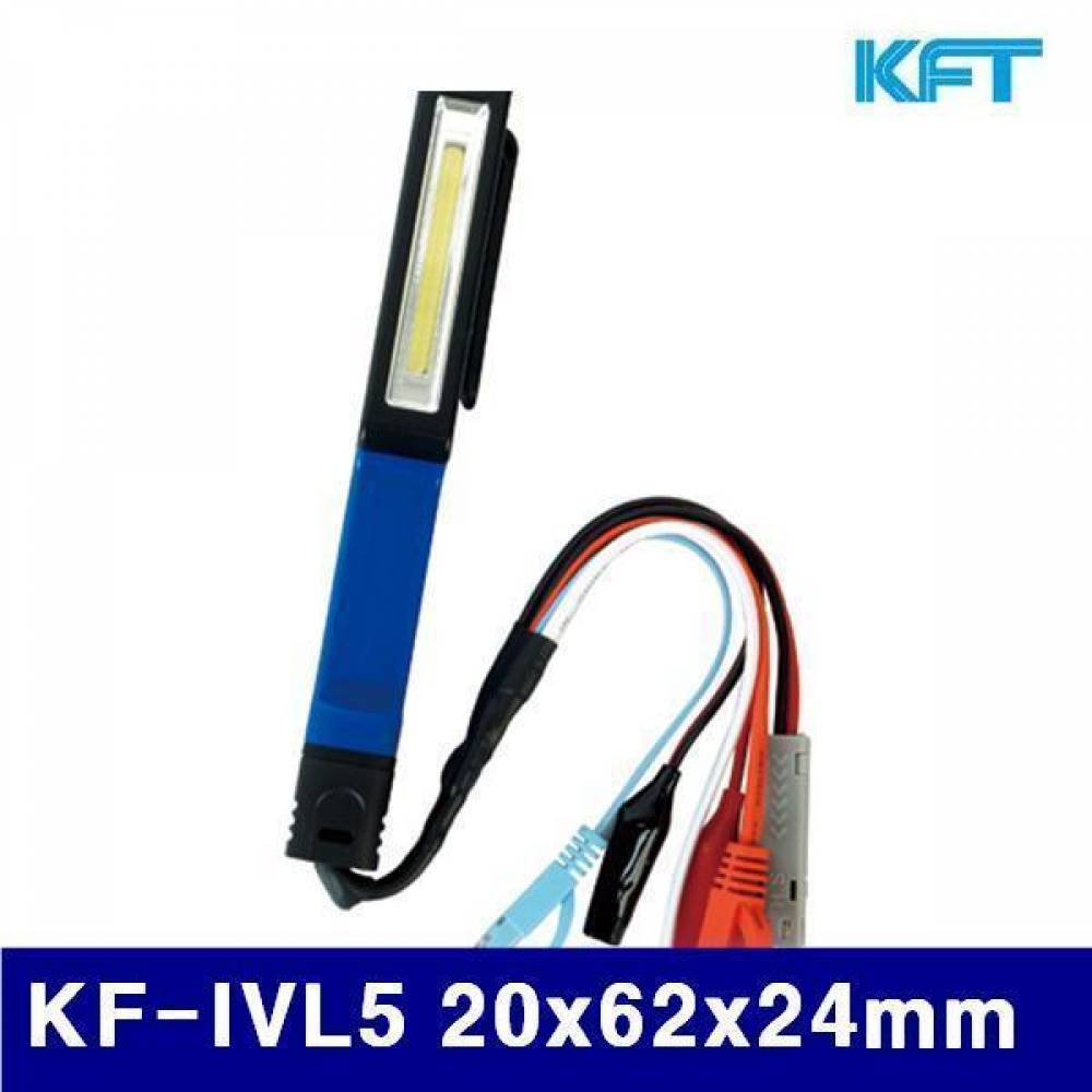 KFT 2203753 인터넷버저-LED후레쉬 KF-IVL5 20x62x24mm 악어클립 (1EA)