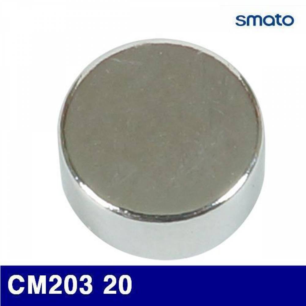 스마토 1990579 자석 CM203 20 3 (묶음(10판))