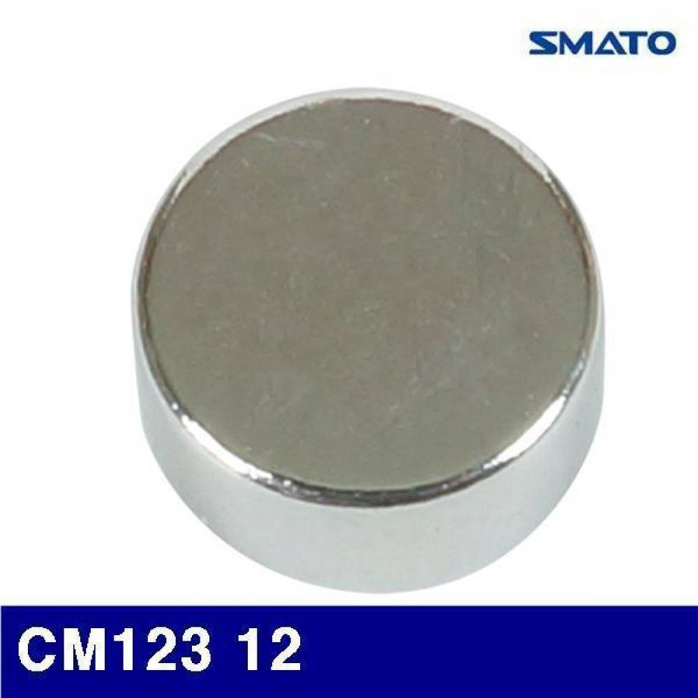 스마토 1990560 자석 CM123 12 3 (묶음(10판))