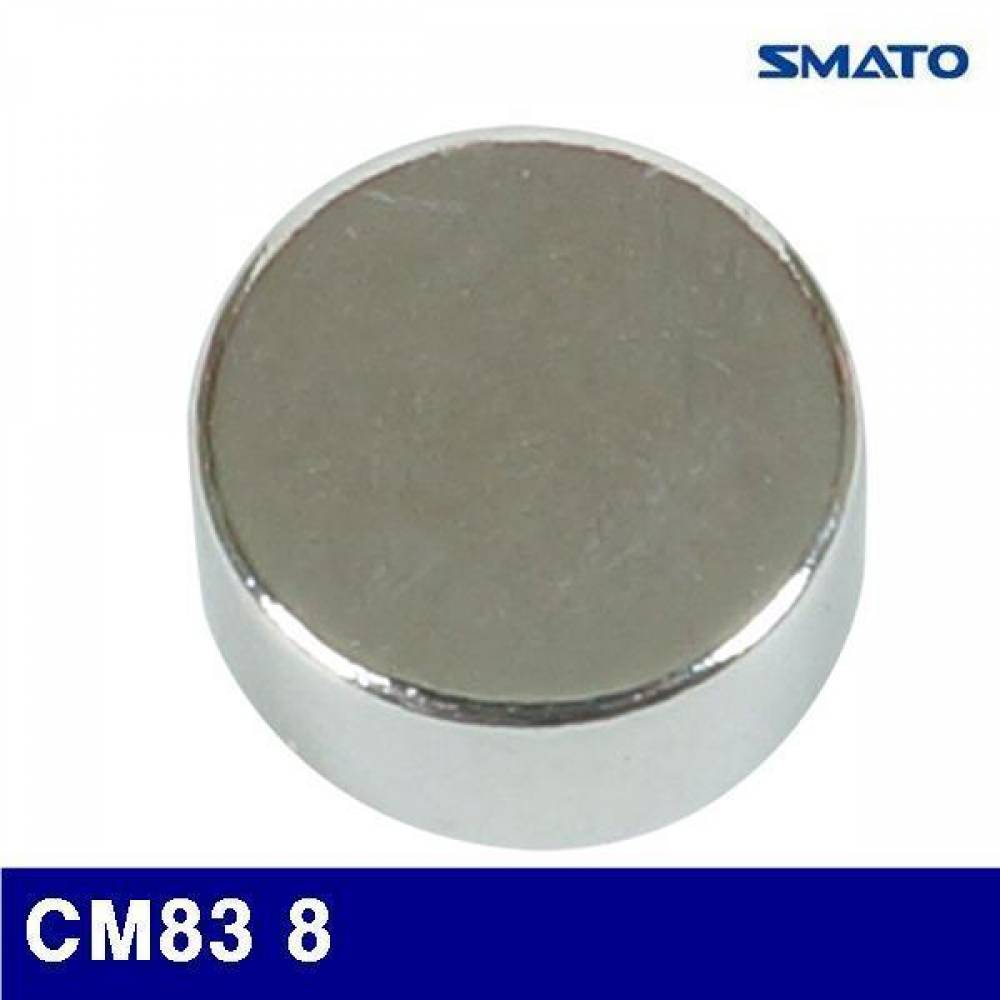 스마토 1990542 자석 CM83 8 3 (묶음(10판))