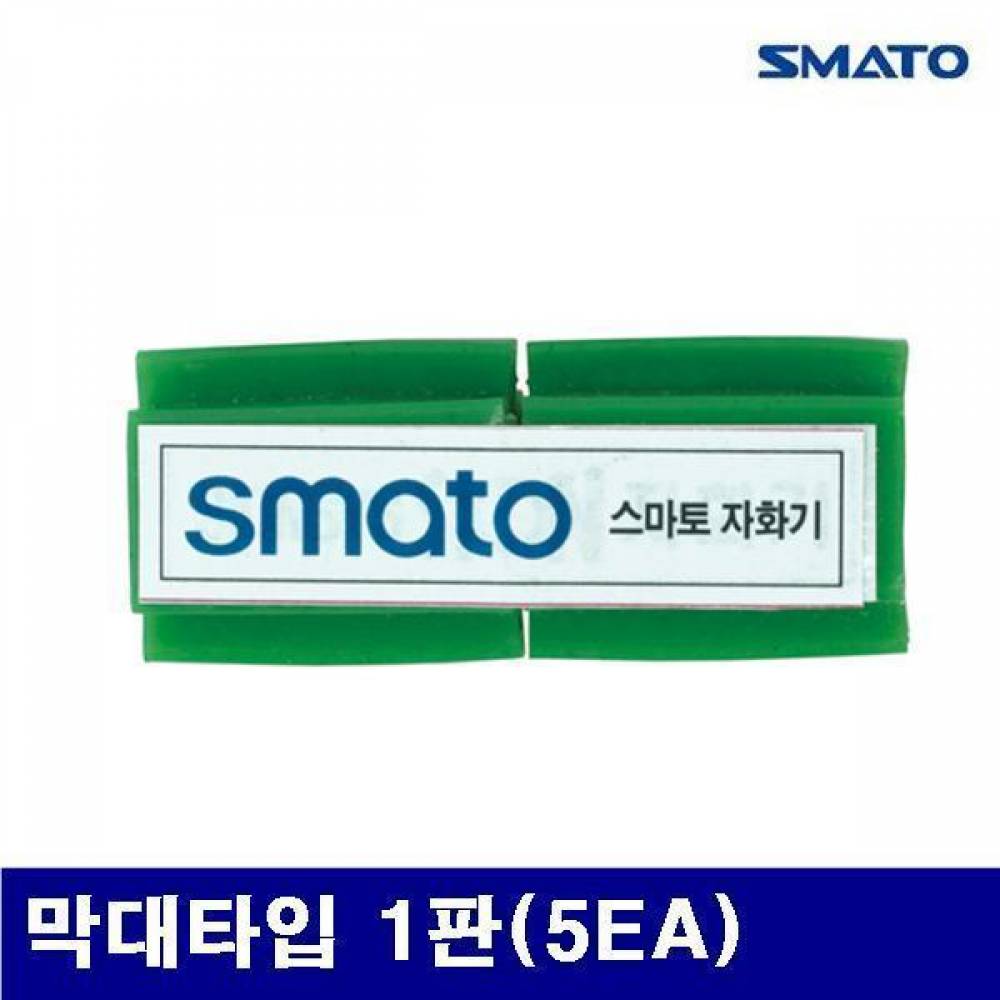 스마토 1990959 자화기-막대타입 막대타입 1판(5EA)  (1판(5EA))
