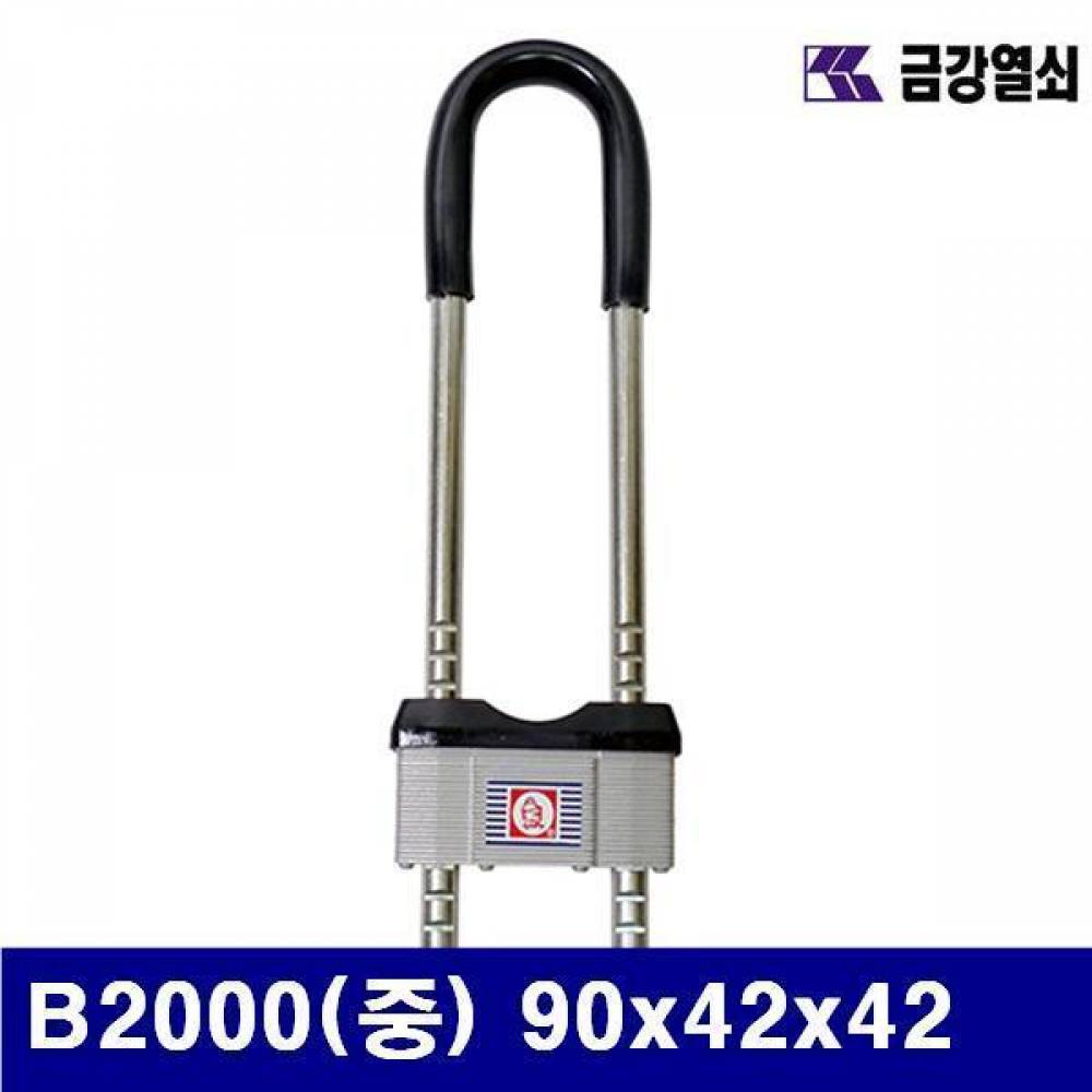 금강열쇠 1670754 분리식 열쇠 B2000(중) 90x42x42 13 (1EA)