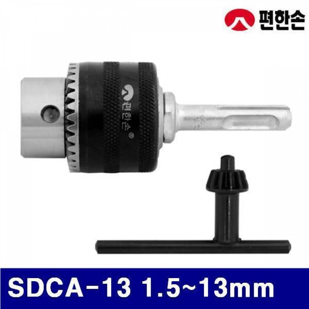 편한손 1071582 원터치 드릴척-SDS생크 SDCA-13 1.5-13mm  (1EA)