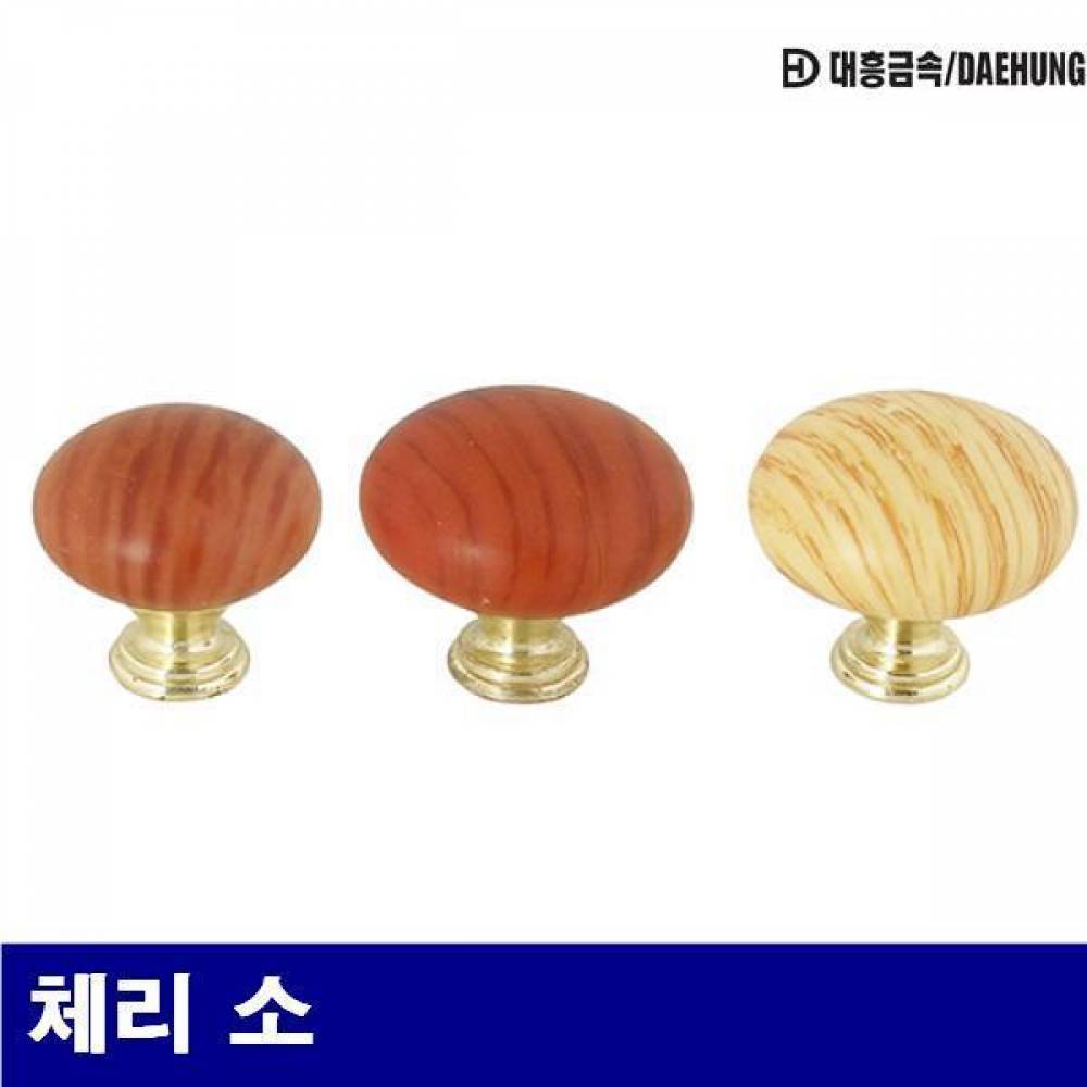 대흥금속 1661543 쓰마미 손잡이 체리 소  (BOX(200EA))