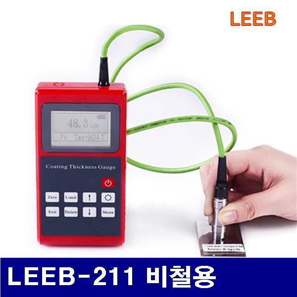 LEEB N100495 도막두께측정기 LEEB-211 비철용 0-1 250㎛ (1EA)