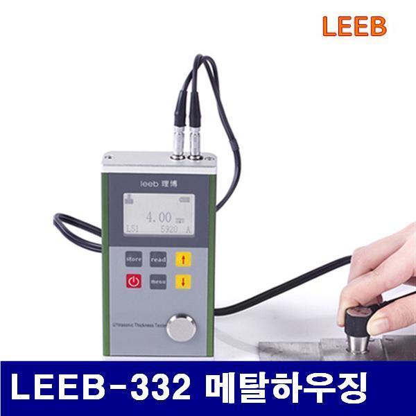 (반품불가)LEEB N100482 초음파 두께측정기 LEEB-332 메탈하우징 0.75-300mm (1EA)