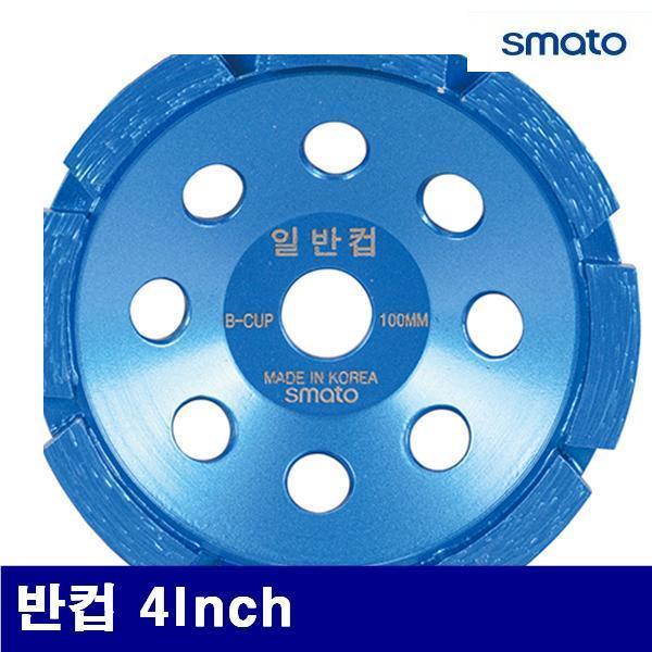 스마토 1132935 다이아몬드컵-반컵 반컵 4Inch 15mm (1EA)