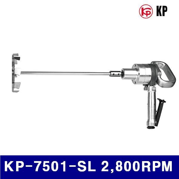 KP 6182254 에어믹서 KP-7501-SL 2 800RPM 471mm (1EA)