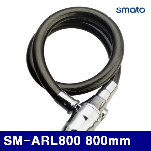 스마토 1094592 자전거용 경보열쇠 (단종)SM-ARL800 800mm 20mm (1EA)
