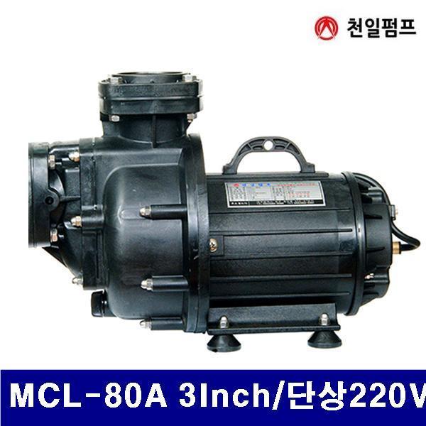 (화물착불)천일펌프 5294048 수륙양용펌프(수동) (단종)MCL-80A 3Inch/단상220V (1EA) 펌프 뻠프 뻠뿌 에어 유압 배관 펌프류 유압펌프