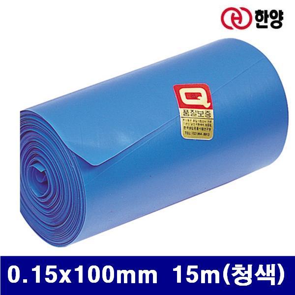 한양 1480142 PVC 매직테이프 0.15x100mm 15m(청색)  (박스(60EA))