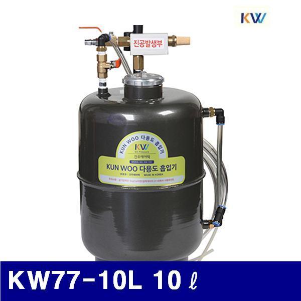 건우에어텍 6540139 에어오일흡입기 (단종)KW77-10L 10ℓ 2.5m (1EA) 펌프 구리스펌프 오일펌프 펌프류 에어 유압 배관 펌프류 오일펌프