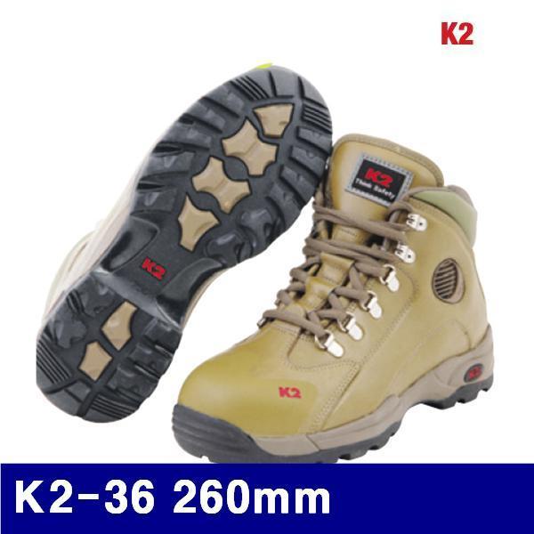 K2 8470074 안전화 K2-36 260mm 브라운 (조)