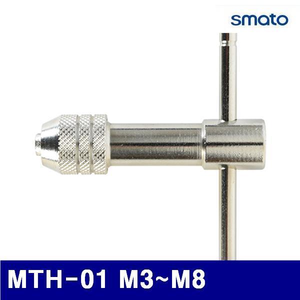 스마토 1131963 수동 T탭핸들 MTH-01 M3-M8 78mm (1EA)