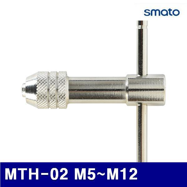 스마토 1131972 수동 T탭핸들 MTH-02 M5-M12 95mm (1EA)