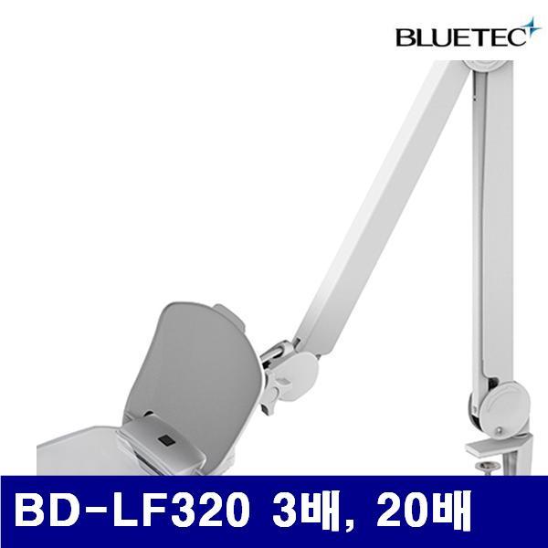 블루텍 4014719 LED 조명확대경 (단종)BD-LF320 3배  20배 163 x 127mm (1EA) 확대경 돋보기 측정기 전기 조명 루페 확대경 조명확대경