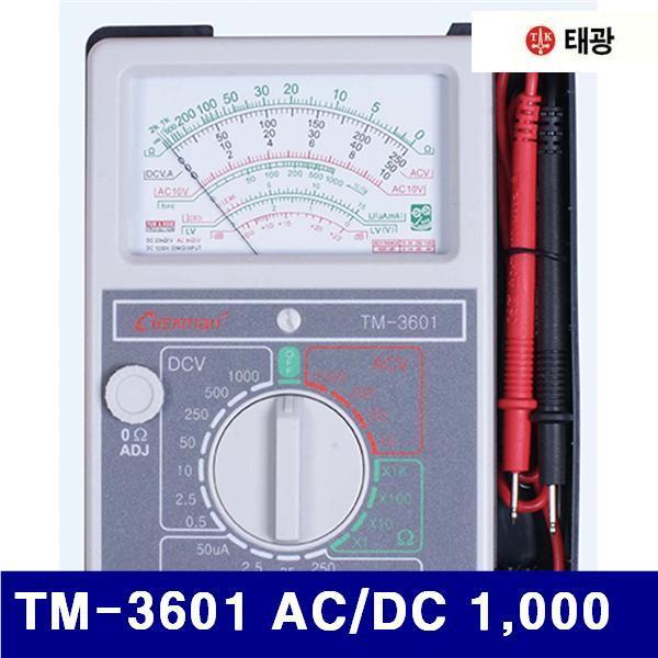 태광 4152000 아날로그 테스터 TM-3601 AC/DC 1 000 DC250 (1EA)