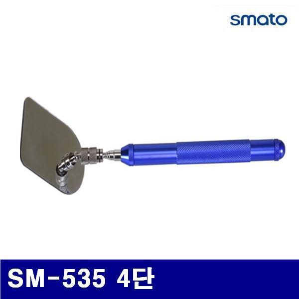 스마토 1133697 검사거울 SM-535 4단 45mm (1EA)