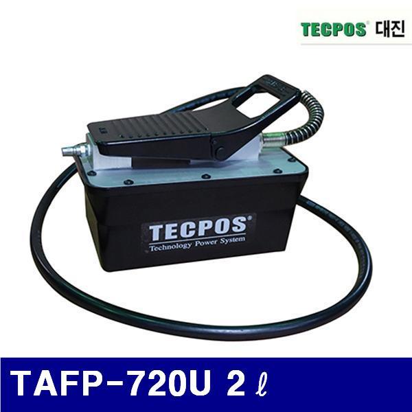 대진유압 6628248 에어유압펌프 (단종)TAFP-720U 2ℓ 700kgf/㎠ (1EA) 에어 유압 배관 펌프류 유압펌프 대진유압 공구