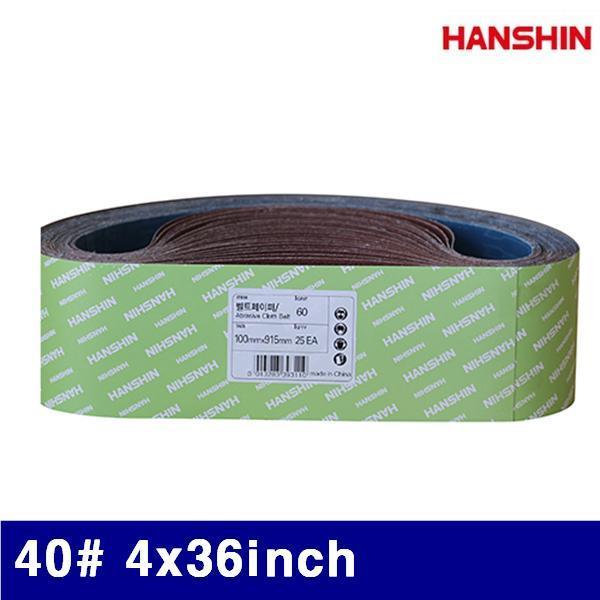 HANSHIN 1325049 벨트페이퍼 40(방) 4x36Inch 1권-20장 (1권)