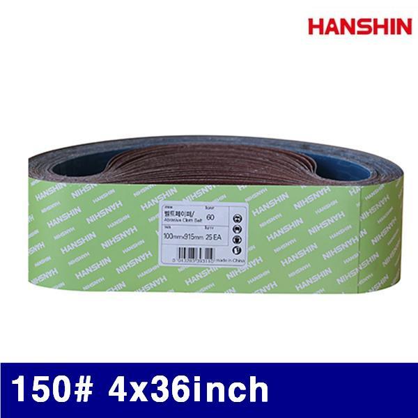 HANSHIN 1325100 벨트페이퍼 150(방) 4x36Inch 1권-40장 (1권)