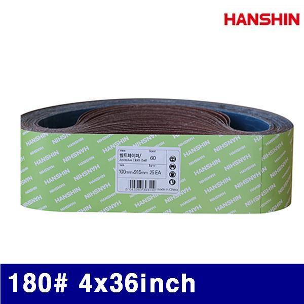 HANSHIN 1325119 벨트페이퍼 180(방) 4x36Inch 1권-40장 (1권)