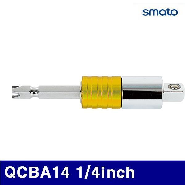 스마토 1136339 비트어댑터-비트교환식 (단종)QCBA14 1/4Inch 일반 (1EA)