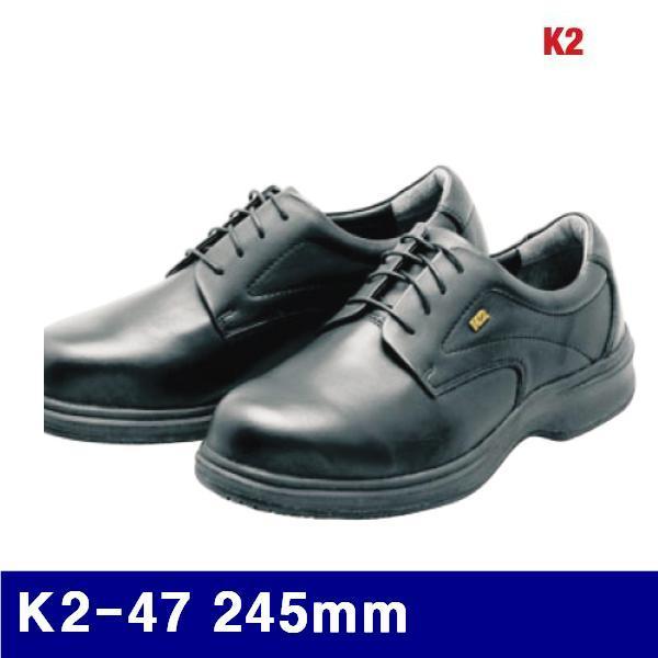K2 8476704 안전화 (단종)K2-47 245mm  (조) 안전화 작업화 안전용품 안전공구 산업안전 접착 윤활 안전화 안전화