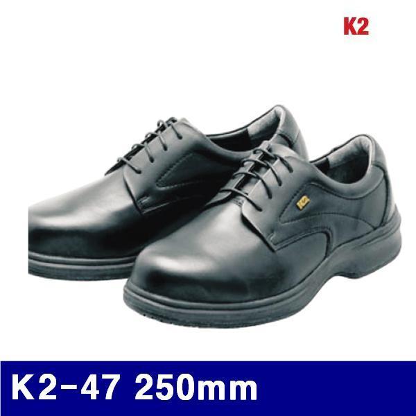 K2 8476713 안전화 (단종)(단종)K2-47 250mm  (조) 안전화 작업화 안전용품 산업안전 접착 윤활 안전화 안전화