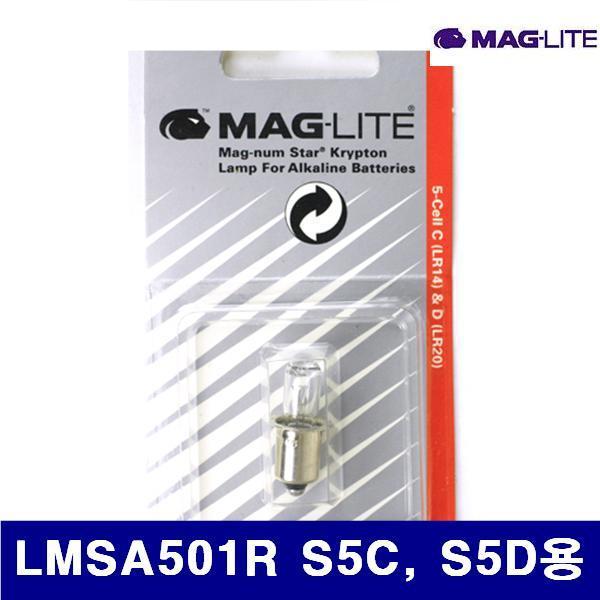 맥라이트 2750367 라이트 램프 LMSA501R S5C  S5D용 (1EA) 전기 조명 조명기구 랜턴 맥라이트 공구