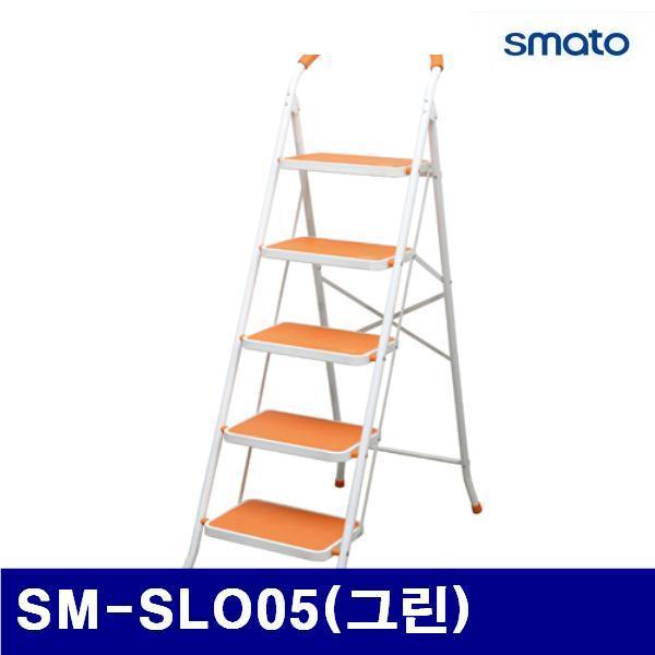(화물착불)스마토 1092512 가정용사다리 SM-SLO05(그린) 1 065x485x1 575mm 그린 (1EA)