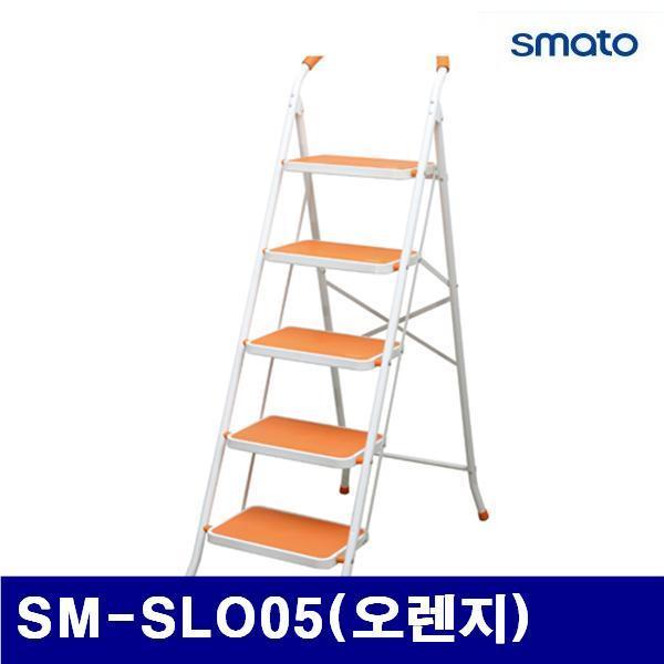 (화물착불)스마토 1092521 가정용사다리 SM-SLO05(오렌지) 1 065x485x1 575mm 오렌지 (1EA)