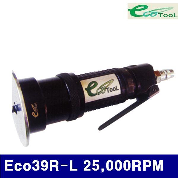에코툴 6170329 에어면취기 Eco39R-L 25 000RPM 1.5C (1EA)