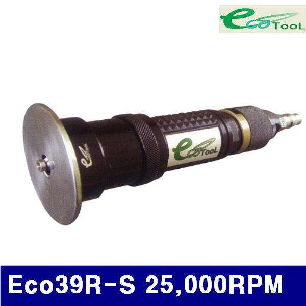 에코툴 6170310 에어면취기 Eco39R-S 25 000RPM 1.5C (1EA)