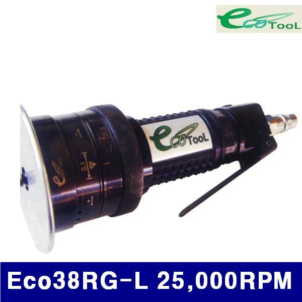 에코툴 6170301 에어면취기 Eco38RG-L 25 000RPM 1.5C (1EA)