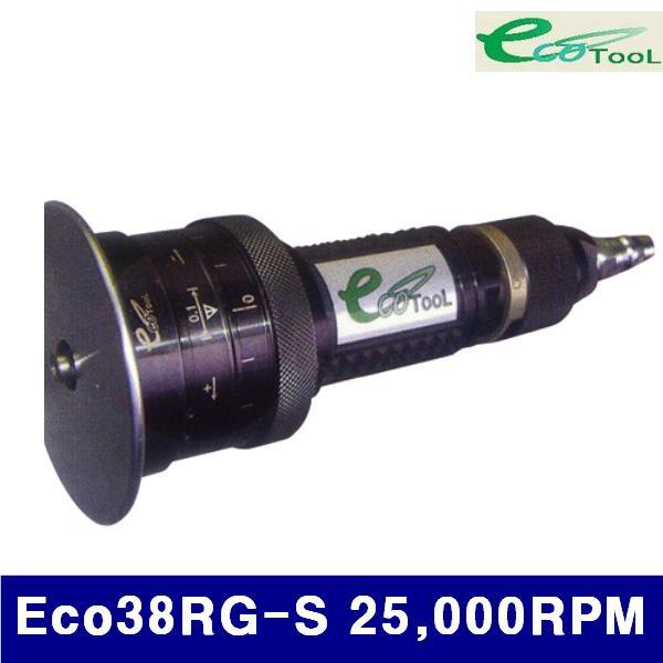 에코툴 6170295 에어면취기 Eco38RG-S 25 000RPM 1.5C (1EA)