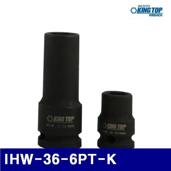 킹탑 372-1766 3/4DR 임팩소켓렌치 IHW-36-6PT-K 3/4DR-36MM(6PT) (1EA)