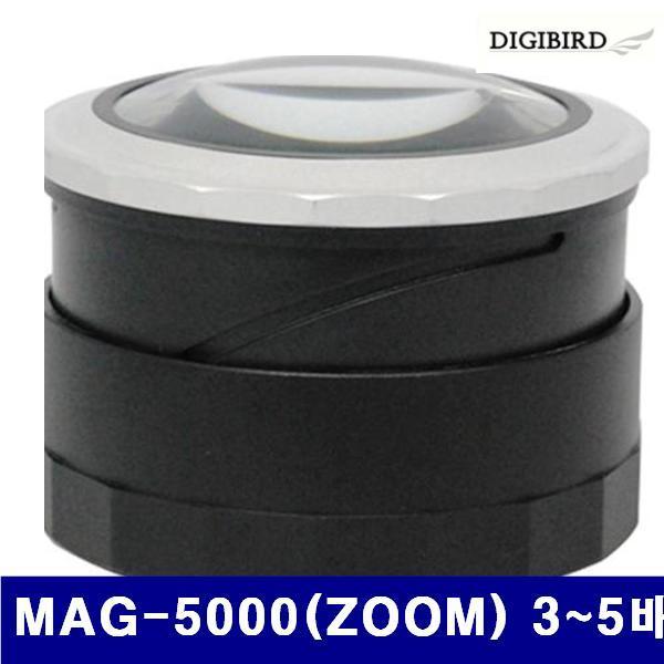 디지버드 4501002 모델명 (단종)MAG-5000(ZOOM) 3-5배  (1EA)