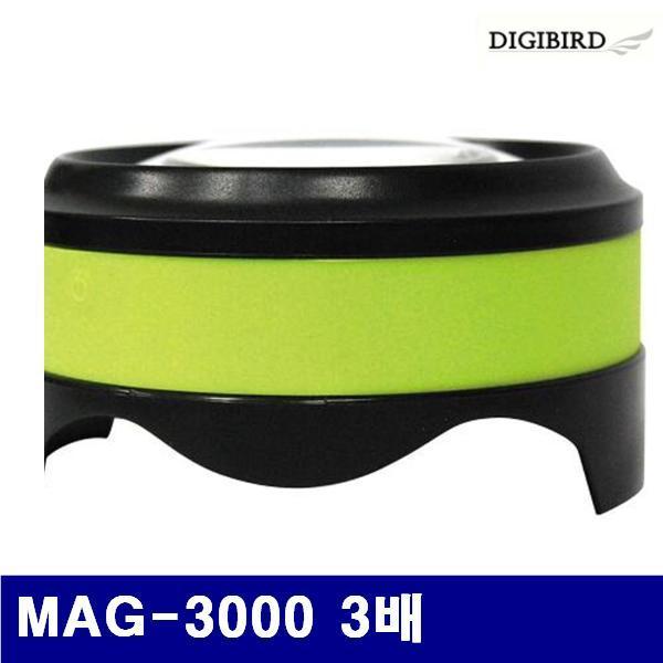 디지버드 4500997 조명확대경-LED (단종)MAG-3000 3배  (1EA)