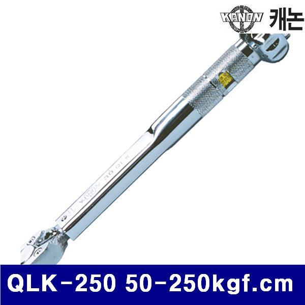 (반품불가)KANON N100592 QLK 작업용 토크렌치(Kgf타입) QLK-250 50-250kgf.cm (1EA)