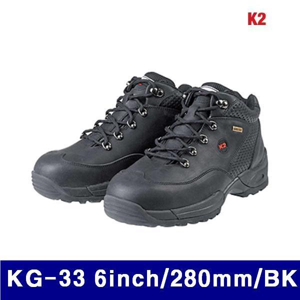 K2 540-5348 고어텍스안전화 KG-33 6Inch/280mm/BK  (1EA) 안전화 작업화 안전용품 안전공구 산업안전 접착 윤활 안전화 안전화
