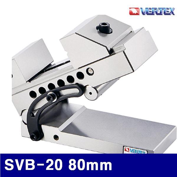 버텍스 5403585 사인 연마바이스-렌치형 (단종)SVB-20 80mm 48mm (1EA) 절삭 초경 공작 공작 관수 바이스 버텍스 공구