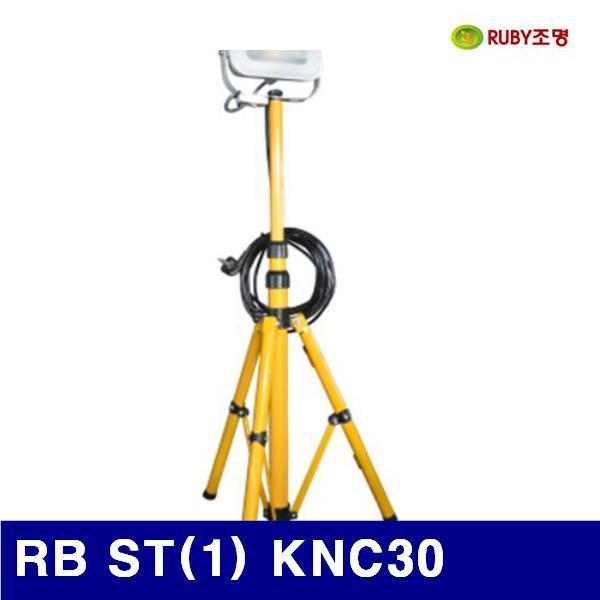 루비조명 1046489 LED투광기 (단종)RB ST(1) KNC30 1240x680-1700mm (1EA)